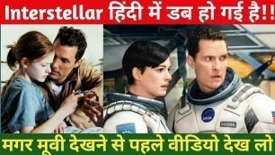 'interstellar full movie in hindi | interstellar full movie hindi dubbed | interstellar hindi dubbed'