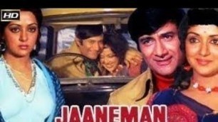 'Jaaneman 1976||Dev Anand||Hema Malini||Prem Nath||Old Hindi movie'