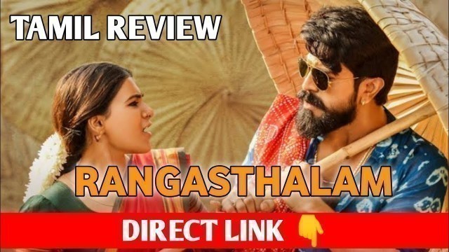 'Rangasthalam Full Movie Tamil Dubbed Download | Ram Charan | Samantha | Kollywood Tamil'