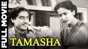 'Tamasha (1952) Full Movie | तमाशा | Dev Anand, Meena Kumari'