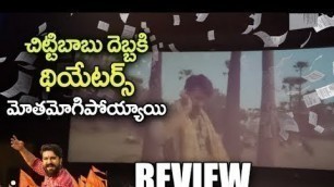 'Rangasthalam Movie Public Talk || Review and Rating || Sneha TV Telugu'