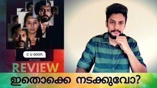 C u soon malayalam review|c u soon malayalam movie|Amazon prime c u soon Malayalam Review