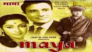 'माया - Maya 1961 - Family Drama Movie | Dev Anand, Mala Sinha, Sudesh, Mubarak | HD.'