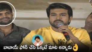 'Ram Charan about Movie Response From Mega Family | Rangasthalam Movie Thank You Meet | NewsQube'