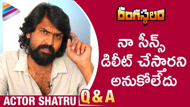 'Actor Shatru Opens Up about his Deleted Scenes | Rangasthalam Movie Q&A Interview | Ram Charan'