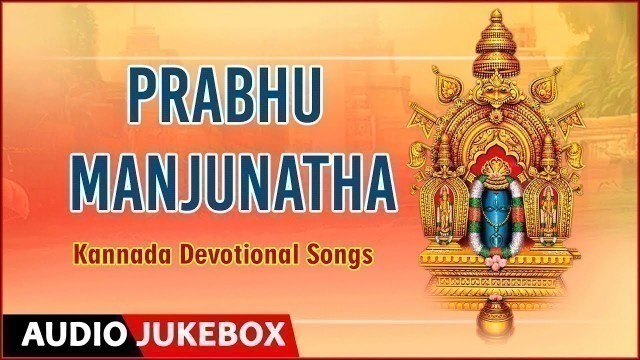 'Prabhu Manjunatha | Kannada Devotional Songs | B K Sumitra, Narasimha Nayak | Bhakti Geethegalu'