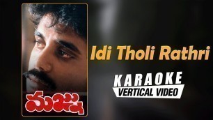 'Idi Tholi Rathri - Karaoke | Majnu Telugu Movie | Nagarjuna, Rajani | Dasari Narayana Rao'