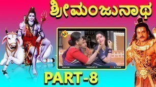 'Sri Manjunatha-Kannada Movie Part-8/12 | Chiranjeevi | Latest Kannada Movies 2020 | TVNXT'
