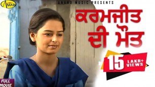 'Karamjeet Kand || ਕਰਮਜੀਤ ਕਾਂਡ || New  Punjabi Movie 2015 Anand Music'