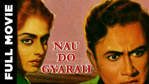'Nau Do Gyarah (1957) Full Movie | नौ दो ग्यारह | Dev Anand, Kalpana Kartik, Jeevan'