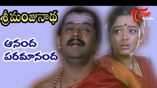 'Sri Manjunadha - Telugu Songs - Ananda Paramananda'