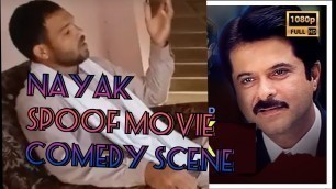 'NAYAK movie ( 2001) spoof movie best Hindi movie anil Kapoor amresh pure best Hindi dialogue scene'