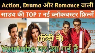 'Top 7 Big South Hindi Dubbed Movies Available on Youtube|Mr.Majnu|Venky Mama|Movies Adda|New Movie'