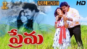 'Prema Telugu Movie Full HD || Venkatesh || Revathi || Ilaiyaraaja || Suresh Productions'