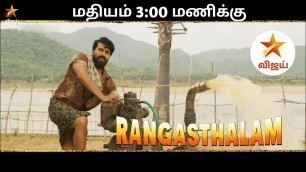 'Rangasthalam Tamil Dubbed Movie Premiere On Vijay TV | Ram Charan | Samantha | Kollywood Tamil'