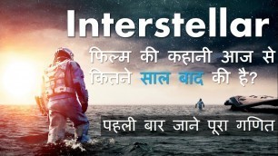 'All Important Time Period Explain/Interstellar Movie Explained in Hindi.'