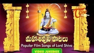 'Popular Film Songs Of Lord Shiva | Video Songs Jukebox'