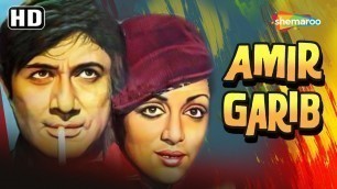 'Amir Garib (1974) (HD) Hindi Full Movie - Dev Anand | Hema Malini | Prem Nath | Ranjeet'