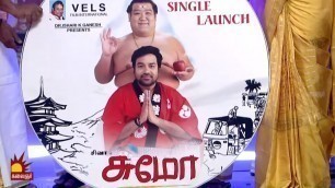 '\"Sumo\" Movie single Track Release Exclusive | Namma Ooru Thiruvizha | Shiva | Priya anand part 4'