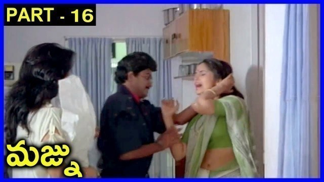 'Majnu  Telugu  Movie Part -16 _ Nagarjuna, Rajini'