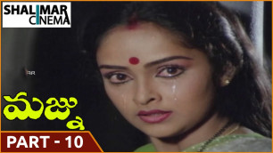 'Majnu Telugu Movie 10/11 ||  Akkineni Nagarjuna, Rajani || Shalimarcinema'