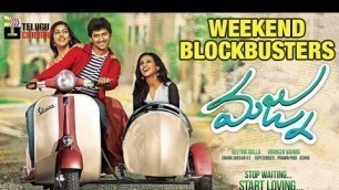 'Weekend Blockbusters | Majnu Telugu Movie | Nani | Anu Emmanuel | Priya Shri | Gopi Sunder'