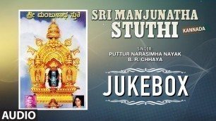 'Sri Manjunatha Stuthi►Lord Shiva Songs || Telugu Devotional Songs'