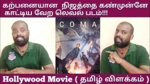 'Coma 2019 Movie Explained In Tamil | Tamil dubbed  movie | கோமா Movie  தமிழில் | Moratturasam'