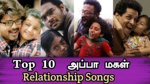 'Top 10 Appa Magal songs | Happy children\'s day | Tamil songs|Old Madras'