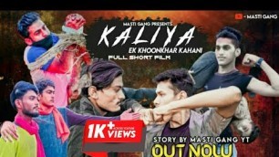 'कालिया - एक खूंखार कहानी | Kaliya - Ek Khoonkhar Kahani Short Film By Masti Gang | Masti Gang Films'