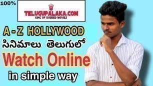 'How to watch Hollywood movies in telugu||How to watch Hollywood movies online in telugu||2021'