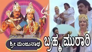 'Sri Manjunatha-ಶ್ರೀ ಮಂಜುನಾಥ Kannada Movie Songs | Brahma Murari Video Song | Ambarish | TVNXT'