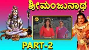 'Sri Manjunatha-Kannada Movie Part-2/12 | Chiranjeevi | Latest Kannada Movies 2020 | TVNXT'