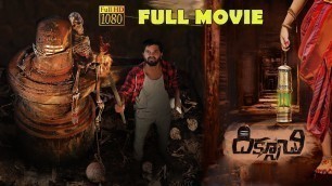 'Diksoochi Telugu Full Length Movie with Subtitles | Dilip Salvadi ,Bithiri Sathi |TeluguCinema'