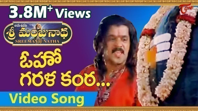 'Sri Manjunadha - Telugu Songs - Oho Garala Kantha'