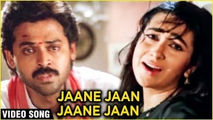 'Jaane Jaan Video Song | Anari Movie| Venkatesh, Karisma Kapoor | Sadhana Sargam | Anand Milind'