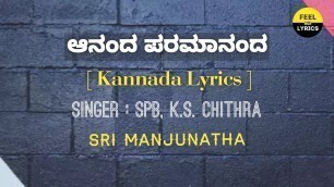 'Ananda Paramaananda song lyrics in Kannada| Sri Manjunatha| Feel The Lyrics Kannada'