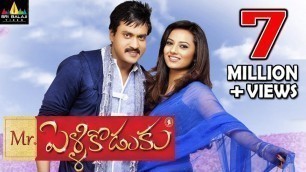 'Mr.PelliKoduku Telugu Full Movie | Sunil, Isha Chawla | Sri Balaji Video'