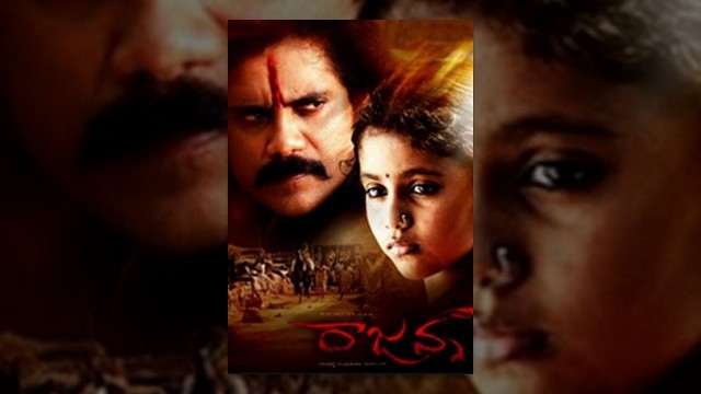 'Rajanna Telugu Full Movie || Akkineni Nagarjuna, Sneha'