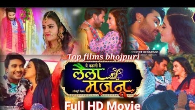 'Laila Majnu लैला मजनू Bhojpuri movie full HD Chintu Pande Bhojpuri film superhit'