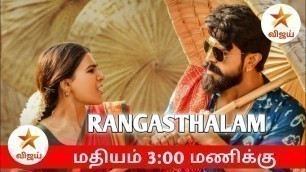 'Rangasthalam Full Movie Tamil Dubbed | New Telugu Movies In Tamil | Ram Charan | Kollywood Tamil'