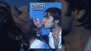 'Khilona (HD) - Popular Bangla Movie - Mihir Das | Akash DasNayak | Priya Choudhary'