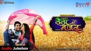 'Laila Majnu | Full Movie Audio Jukebox | Hit Bhojpuri Songs | #Pradeep Pandey #Chintu #Akshara Singh'