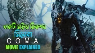 'Coma (2019) Movie Explained in Bangla | sci fi movie | movie explain'