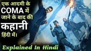 'Coma Movie Explained In Hindi | Explained In Seconds'