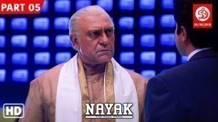 'Nayak Movie {HD} Part 5 | Anil Kapoor | Rani Mukerji | Amrish Puri | Paresh Rawal | Super Hit Movies'