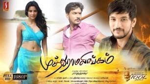 'Muthuramalingam | Tamil Full Movie | Gautham Karthik | Priya Anand | Napoleon |Ilaiyaraaja| Full HD'
