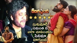 'Nagarjuna Review On Rangasthalam Movie | Nagarjuna | Ram Charan | Samantha | icrazy media'
