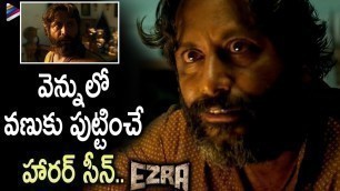 'Ezra Latest Telugu Horror Movie Best Scene | Prithviraj Sukumaran | Tovino Thomas | Priya Anand'