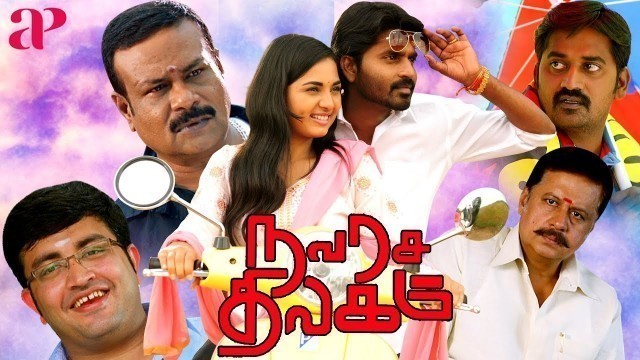 'Navarasa Thilagam Full Movie | Ma Ka Pa Anand | Karunakaran | Srushti Dange | AP International'